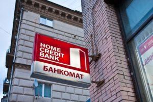 Кредитные программы от Банка «Хоум Кредит»