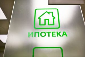 Эксперт о том, что будет с процентными ставками по ипотеке в 2021 году