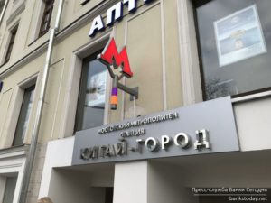 Развитие Московского метро в 2018 и 2019 годах: открытые станции, актуальные и сорванные проекты
