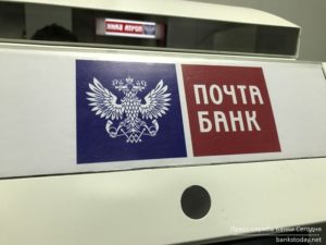Онлайн заявка на кредит в «Почта Банк»: условия кредитования