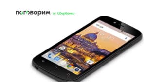 «Поговорим» от Сбербанка – бесплатен ли новый оператор?