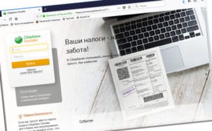 Пошаговая инструкция открытия вкладов через систему «Сбербанк — Онлайн»