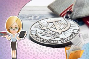 Льготы и выплаты ветеранам труда в 2020 году: сколько полагается и как оформить?
