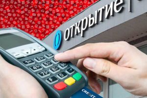 Такой выгодный эквайринг от Банка Открытие