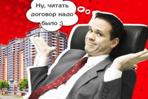 Как при продаже квартиры не стать жертвой мошенников? Продаём квартиру безопасно!