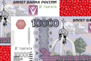 Планируется ли к выпуску купюра в 10000 рублей?