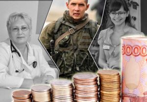 Повышение зарплат бюджетникам в 2019 году – кому и на сколько