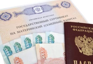 Сумма материнского капитала в 2019 году и прогнозы на будущее