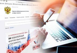 Государственные закупки. Инструкция для «чайников»