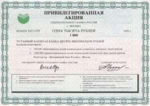Курс привилегированных акций «Сбербанка»: в чем их преимущество, перспективы и стоимость