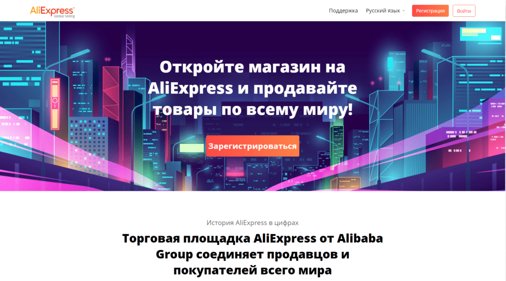 Как продавать через Amazon и Aliexpress, находясь в России?