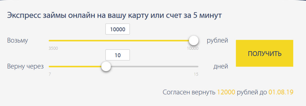 PayPS  - сервис дистанционной выдачи займов населению