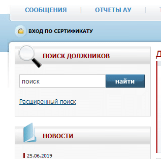 Проверяем контрагента: зачем это нужно, что можно узнать, сервисы проверок