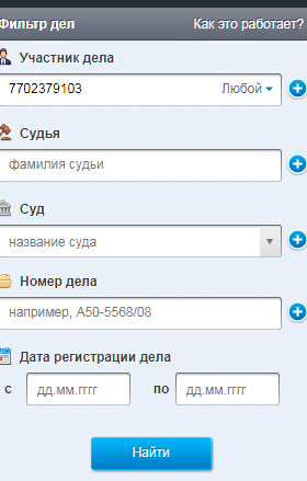 Проверяем контрагента: зачем это нужно, что можно узнать, сервисы проверок