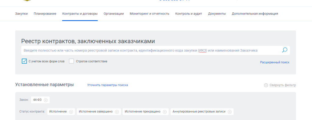 Проверяем контрагента: зачем это нужно, что можно узнать, сервисы проверок