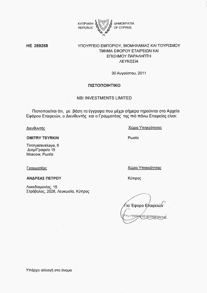 Открытие своей компании на Кипре – реально ли это?