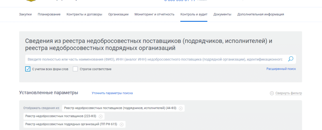 Проверяем контрагента: зачем это нужно, что можно узнать, сервисы проверок