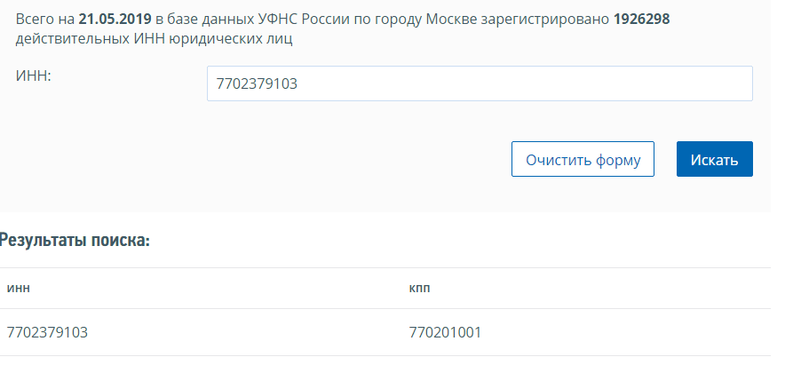 Проверяем контрагента: зачем это нужно, что можно узнать, сервисы проверок