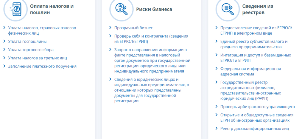 Проверяем контрагента: зачем это нужно, что можно узнать, сервисы проверок