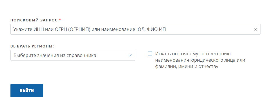 Проверяем контрагента: зачем это нужно, что можно узнать, сервисы проверок