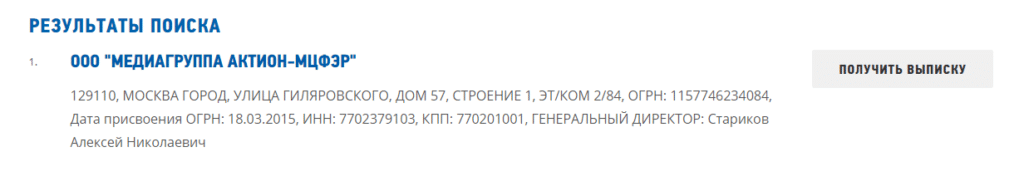 Проверяем контрагента: зачем это нужно, что можно узнать, сервисы проверок