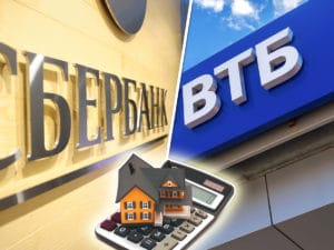 Расчёт платежа по ипотеке для Сбербанка и ВТБ