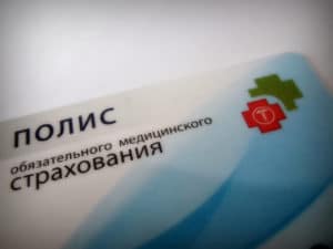 Полис ОМС уже в этом году можно будет оформить полностью онлайн
