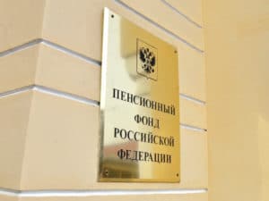 ПФР и ФСС через полгода станут Социальным фондом. В чем реальная польза от слияния