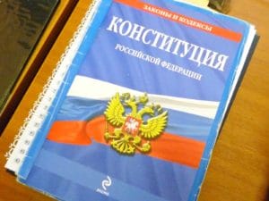Конституция России: какую роль она играет в жизни страны и граждан, и зачем ее собрались менять?