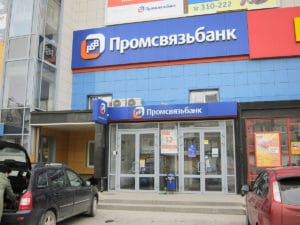 ПСБ обещает 2000 рублей за перевод пенсии на его карту до конца осени 2023 года. Подробные условия и подводные камни