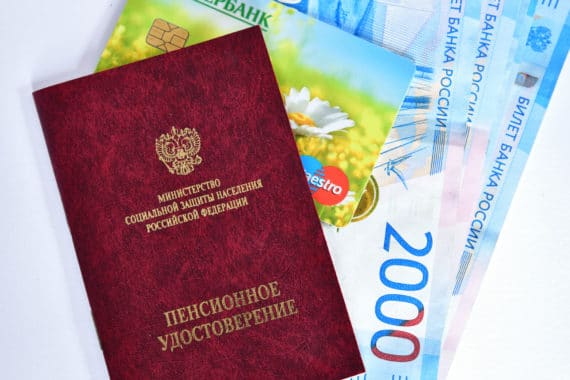 Эксперт рассказал, кто может получить пенсию в 30 тысяч в месяц. Мы пересчитали – и не согласны