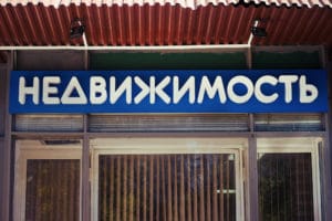 «Заработки риелтерских контор упали до минимума – или вообще исчезли». Риелтор о текущем положении дел
