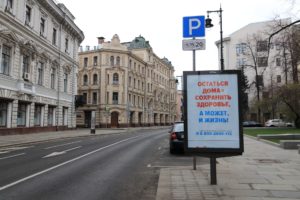 Начало мая или середина июля? Официальные и неофициальные прогнозы по выходу России из самоизоляции