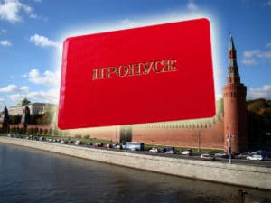 Как получить «коронавирусный» пропуск для въезда и передвижения по Москве и Области