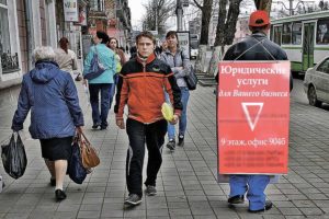 Бесплатная юридическая помощь – правда или вымысел?