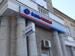 Крым спустя 6 лет: какие банки остались работать на полуострове и что они предлагают клиентам?