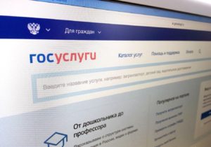 Пособие на детей от 3 до 7 лет — отправляем заявление на Госуслугах. Шаг за шагом