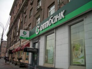 «Дочки» зарубежных банков в России зарабатывают на комиссиях, а не на кредитах
