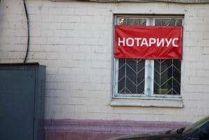 Нотариусы в России будут работать по новым тарифам: что изменится