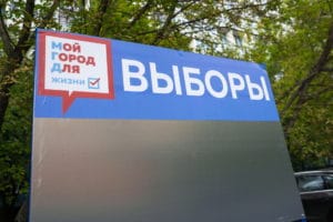 Единый день голосования 13 сентября: что это такое, кого будут выбирать и за что будут отвечать эти люди