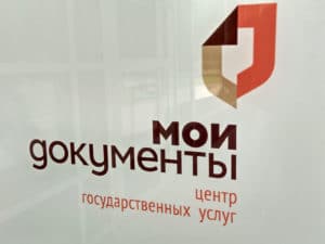 Когда бесплатно и без суда – не лучший выбор. «Ловушки» упрощенного банкротства через МФЦ