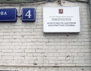 Как новичкам участвовать в госзакупках: выбираем нишу, ищем заказчиков и выбиваем оплату