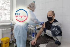 Как записаться на вакцинацию от COVID-19 через Госуслуги?