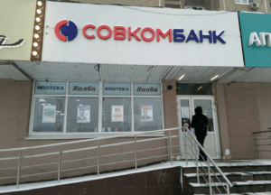 Отмыть кредитную историю в 3 этапа: как работает «Кредитный доктор» от Совкомбанка?