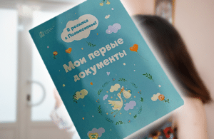 В Московской области женщины в роддомах могут оформить услугу «Рождение ребенка». Что в нее входит и зачем это нужно?