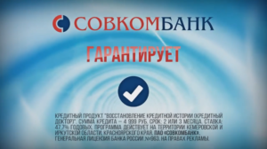 Исправляем кредитную историю шаг за шагом: как работают программы типа «Кредитного доктора»?