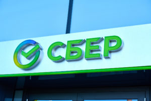 Сколько человек работает в Сбербанке? Правда ли, что сохранить работу в банке будет все сложнее из-за сокращений?