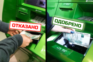 Отличить фальшивку от настоящей купюры. Эксперт на пальцах объясняет, как работают алгоритмы в банках