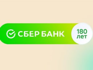 Сбербанк отмечает 180-летие, но он появился всего 30 лет назад. Почему так и что появилось в России в 1841 году?