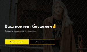 Аналог Instagram* – в России запускается социальная сеть Lagooon